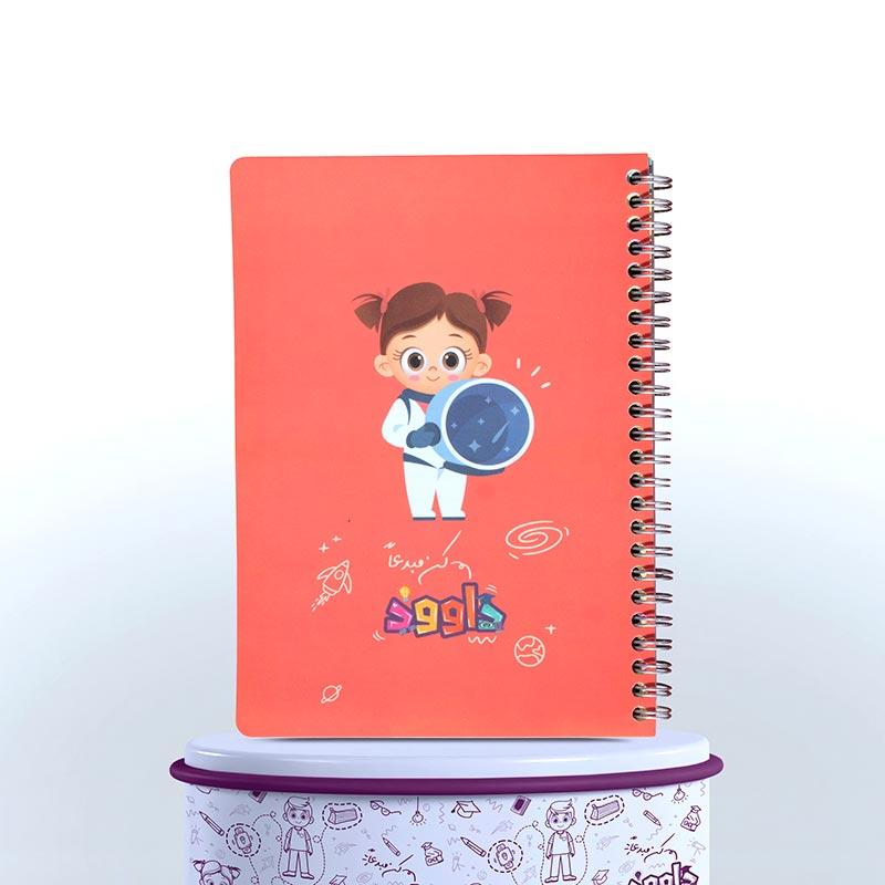Danah Be Creative Red PP Notebook