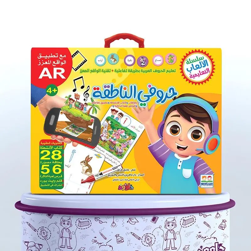 **My Talking Letters Educational Bag (App – Augmented Reality – Animation & Songs)**