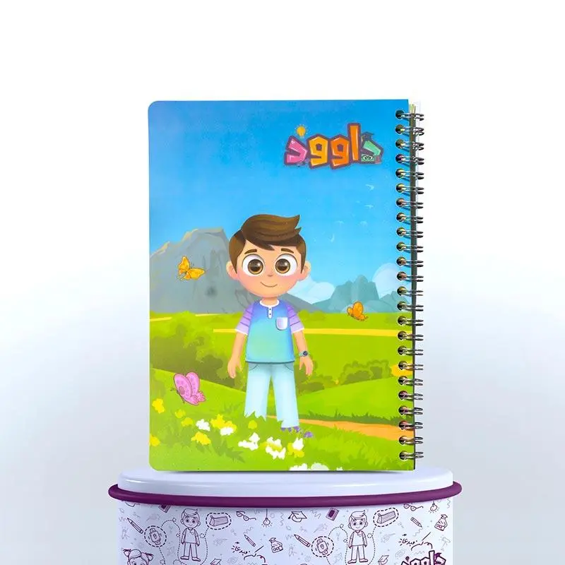 دفتر داوود الغابة PP